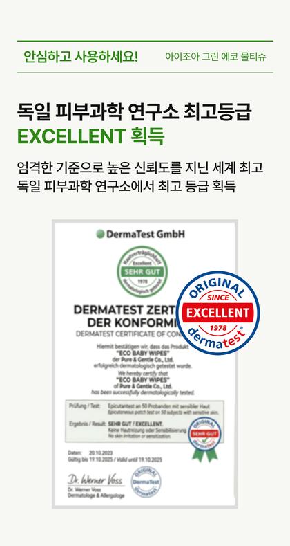 11_인증서 사회적증거_33.jpg